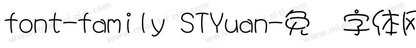 font-family STYuan字体转换